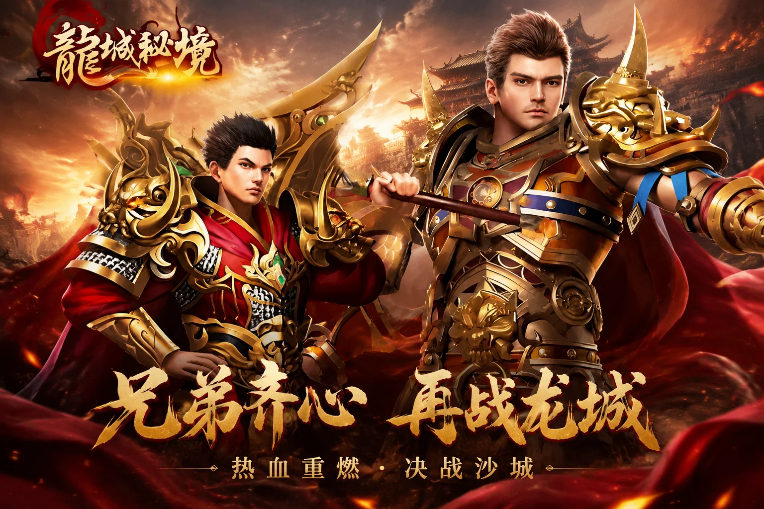 龙城秘境-觉醒合击怎么正版下载?新手开荒全维度攻略 龙城秘境-觉醒合击怎么正版下载?新手开荒全维度攻略